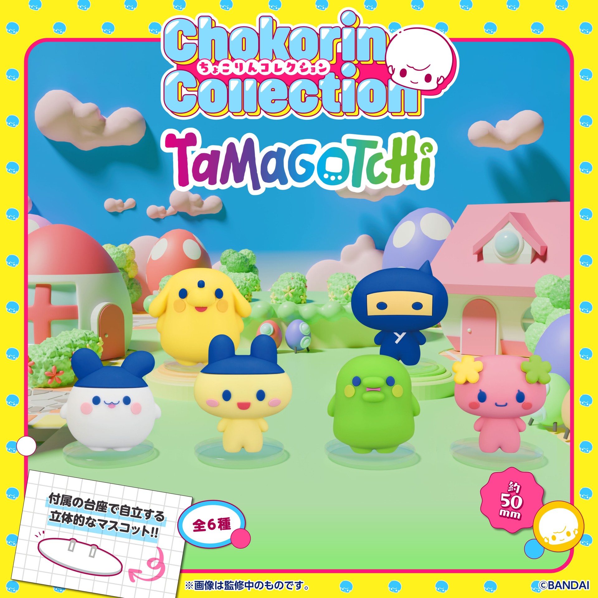 ITEM | たまごっち公式サイト ITEM | たまごっち公式サイト